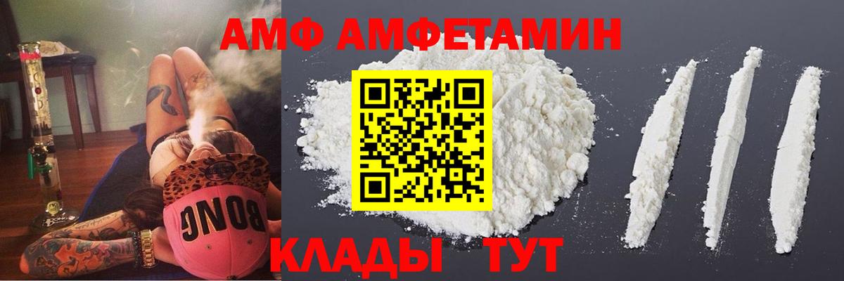 АМФЕТАМИН  Amphetamine  Лыткарино  Вход с VPN  АМФ 97% 