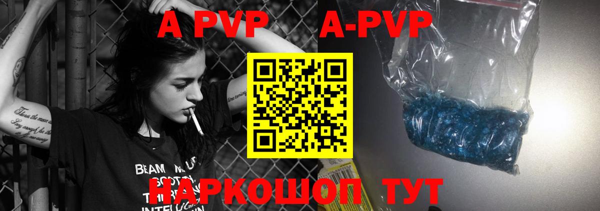 Alpha-PVP Соль  Вход с VPN  Лыткарино  А ПВП СК 