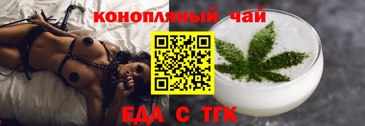 Печенье с ТГК конопля Лыткарино