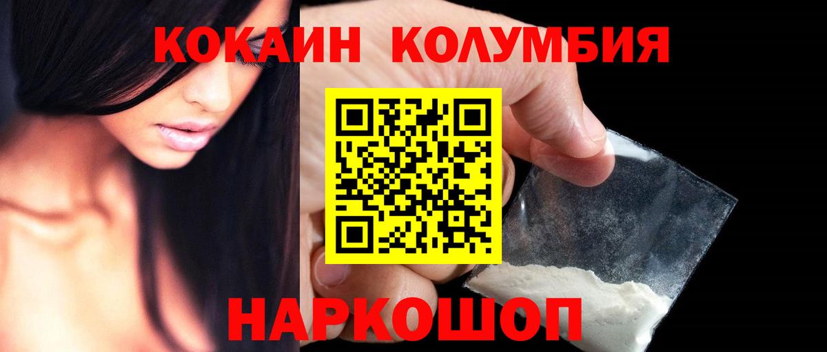Лыткарино  Cocaine Fish Scale  Вход с VPN 