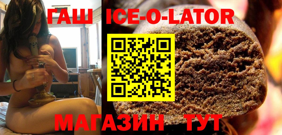 ГАШИШ Изолятор Лыткарино