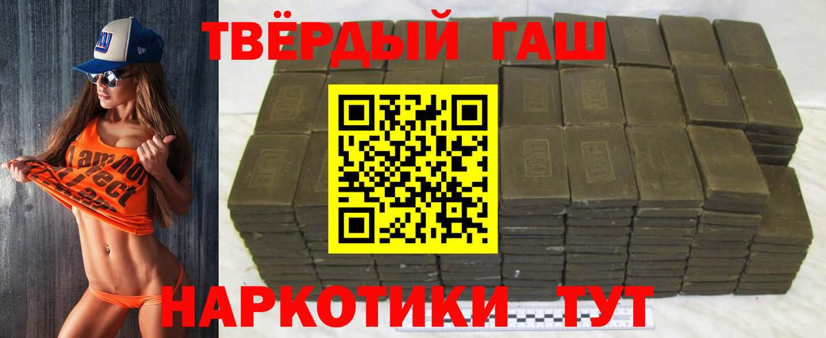 ГАШИШ индика сатива  Вход с VPN  Лыткарино 