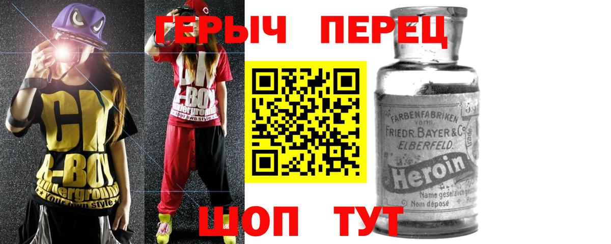ГЕРОИН герыч Лыткарино
