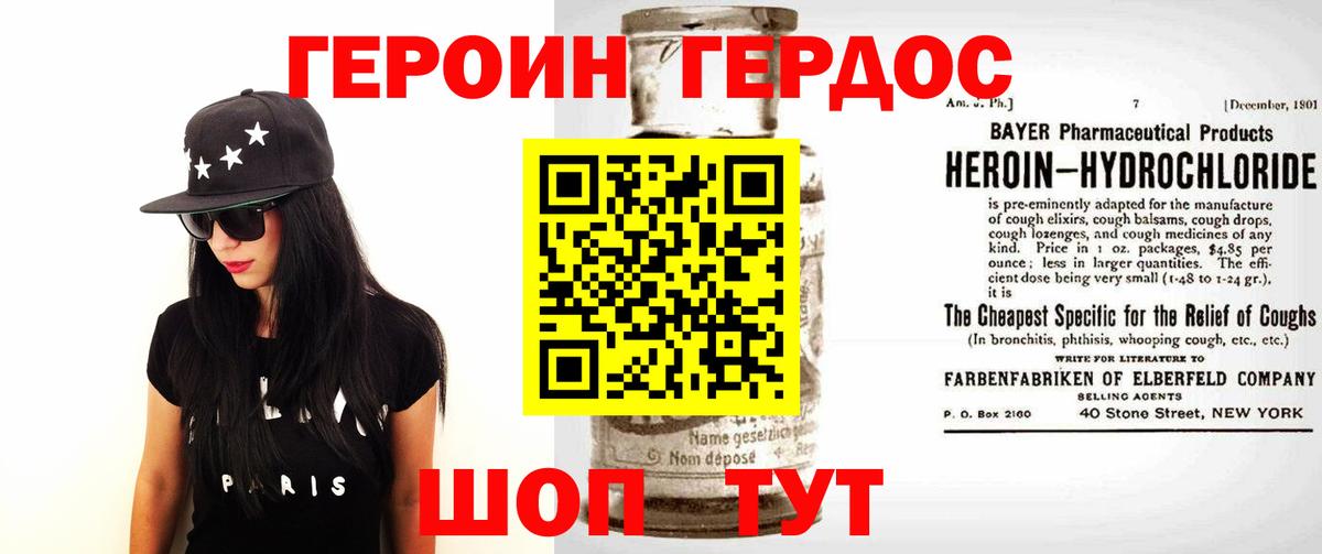 Героин  Вход с VPN  Лыткарино  Героин белый 