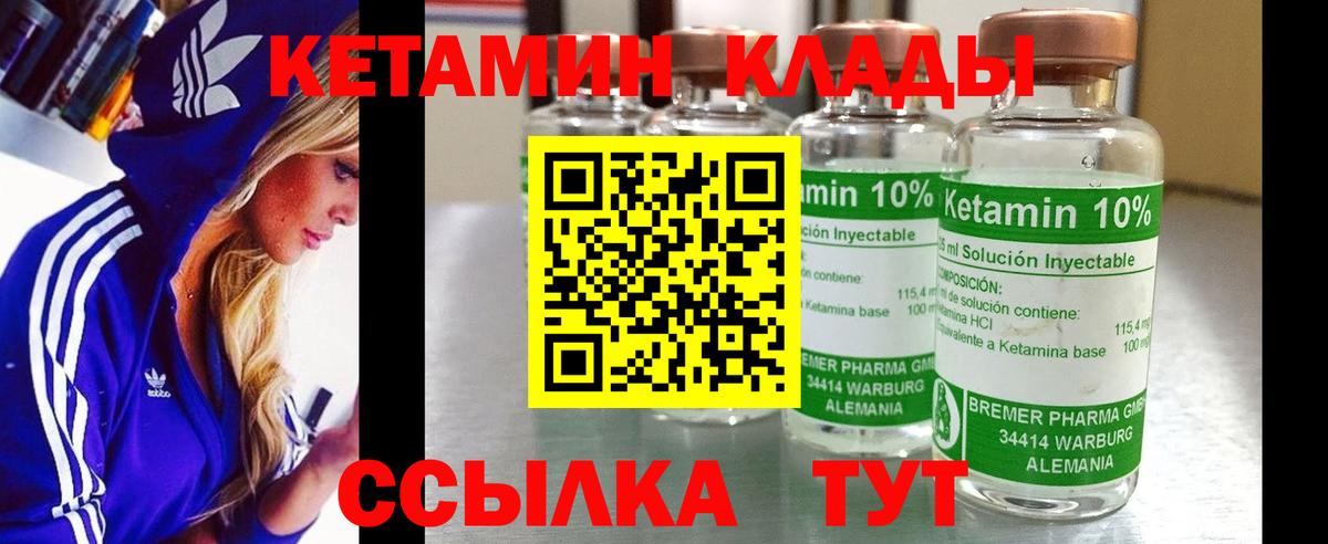 Кетамин ketamine Лыткарино