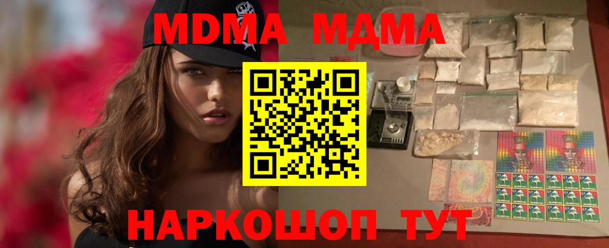 МДМА Molly Лыткарино