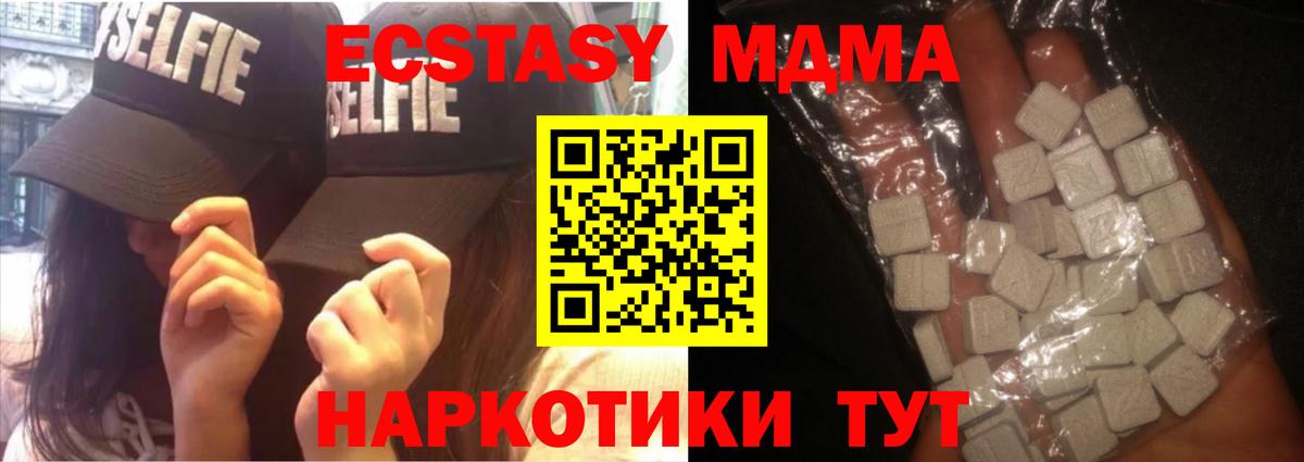 Лыткарино  МДМА VHQ  МДМА crystal  МДМА  Вход с VPN 