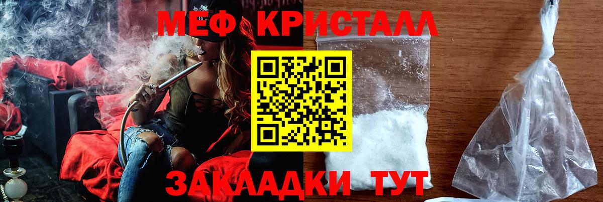 МЯУ-МЯУ  Мефедрон VHQ  Лыткарино  МЯУ-МЯУ  Меф кристаллы  Вход с VPN 