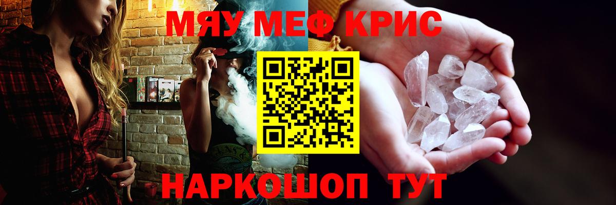 Меф мука Лыткарино