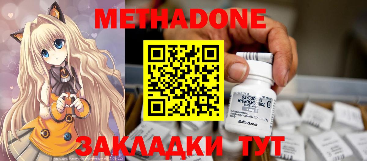 Лыткарино  МЕТАДОН methadone  МЕТАДОН methadone  Вход с VPN 