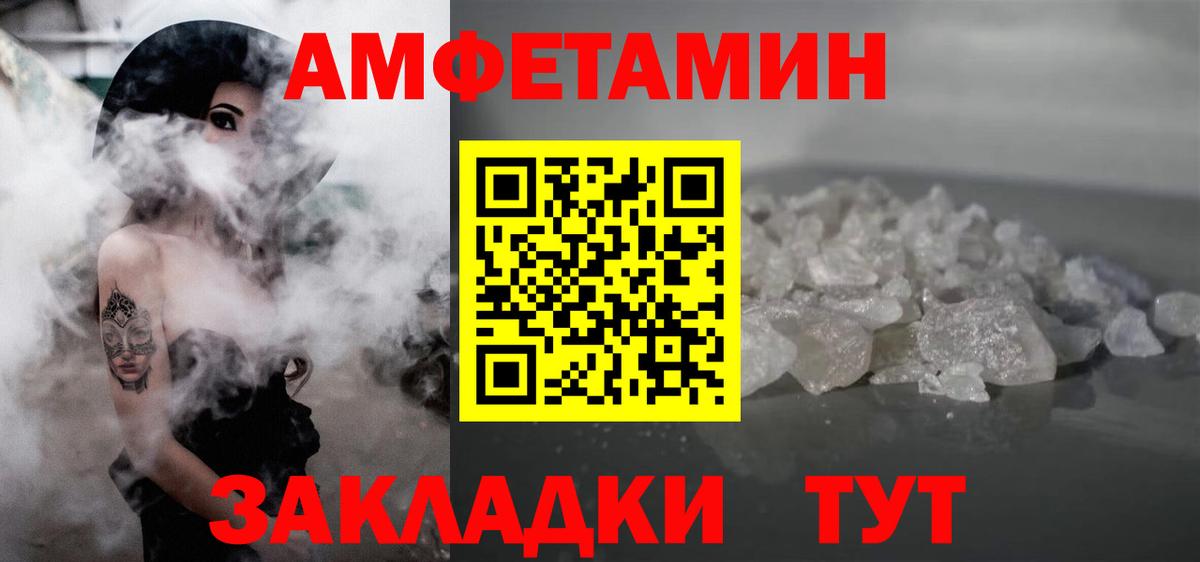 Метамфетамин Лыткарино
