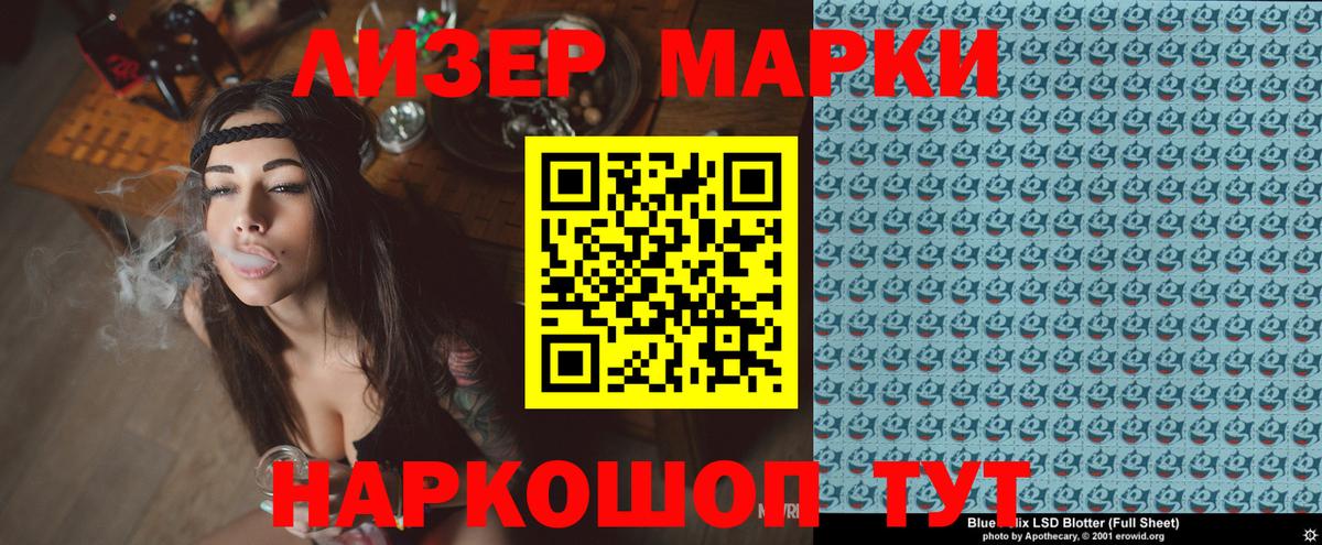 Марки NBOMe 1,8мг Лыткарино